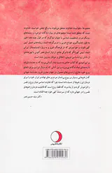 خواست خداوند محقق می شود2جلدی